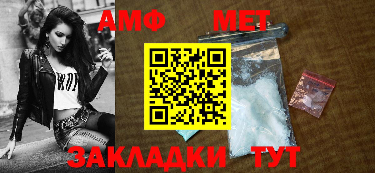 Amphetamine VHQ Химки