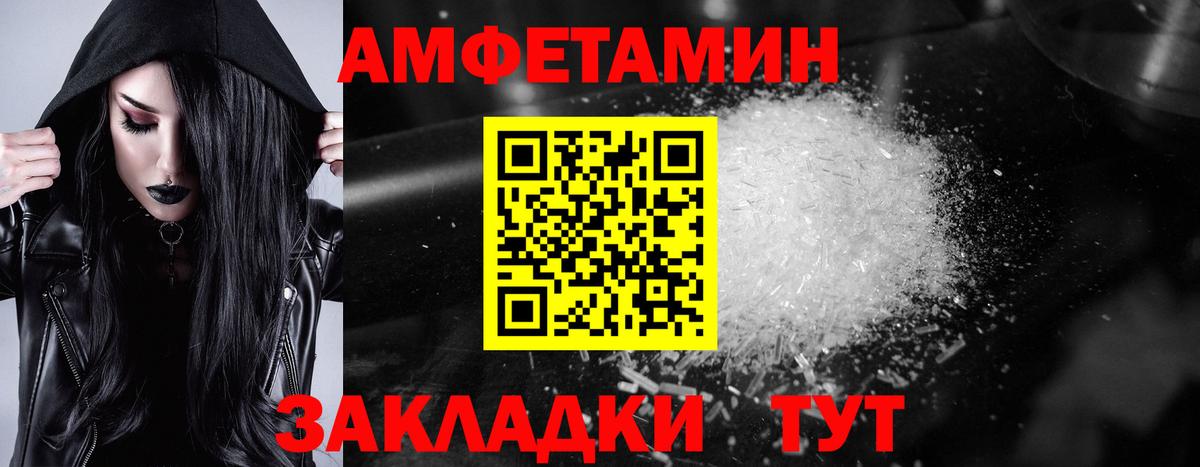 Амфетамин 97%  Amphetamine  Химки  АМФЕТАМИН  Вход с VPN 