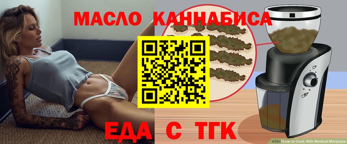 Химки  Еда ТГК конопля  Вход с VPN 