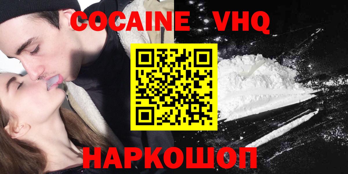 КОКАИН 97% Химки