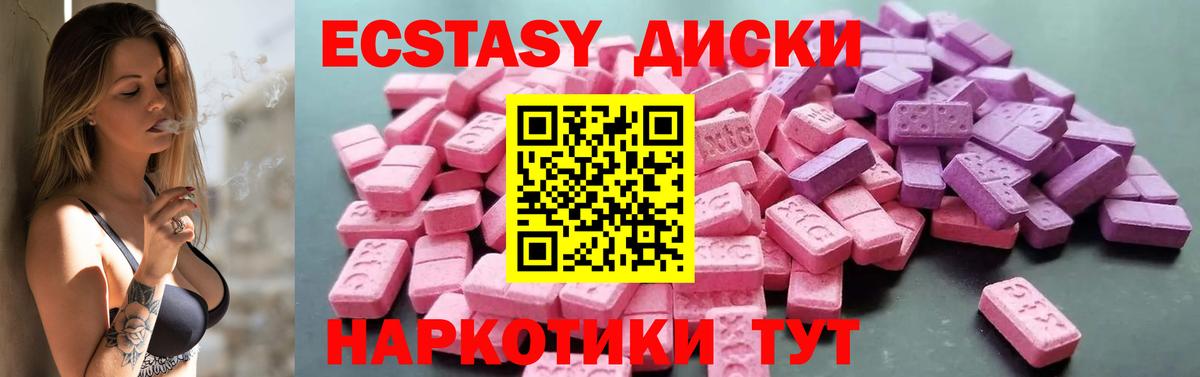 Экстази 280 MDMA  Вход с VPN  Химки  Ecstasy VHQ 