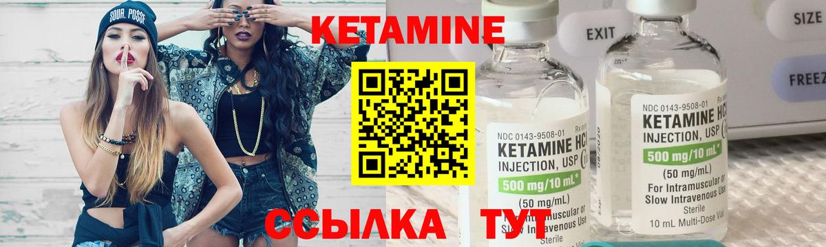КЕТАМИН VHQ  Кетамин ketamine  Вход с VPN  Химки 