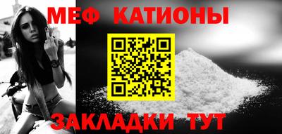 мефедрон мука Нальчик