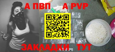 меф Наро-Фоминск