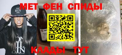 меф Наро-Фоминск