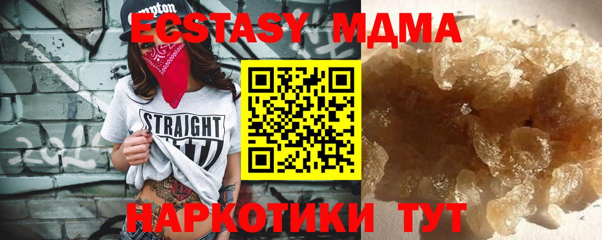 МДМА crystal Химки