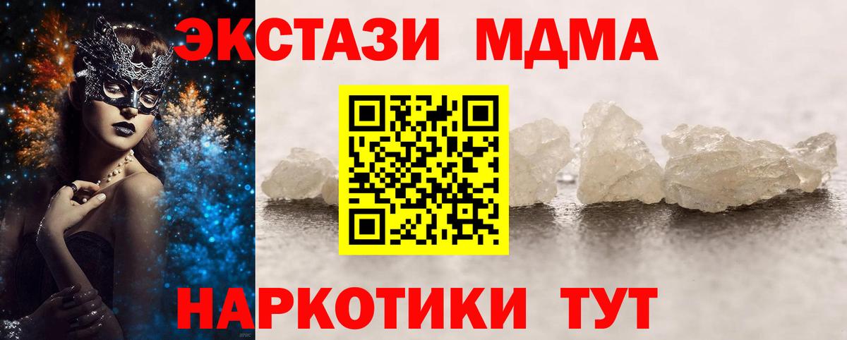 Химки  MDMA  Вход с VPN  МДМА Molly 