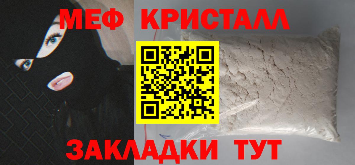 Меф мука Химки