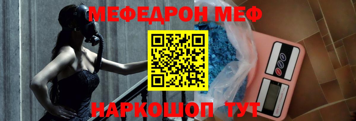 Мефедрон  Мефедрон мяу мяу  МЯУ-МЯУ  Вход с VPN  Химки  даркнет сайт  Меф mephedrone 