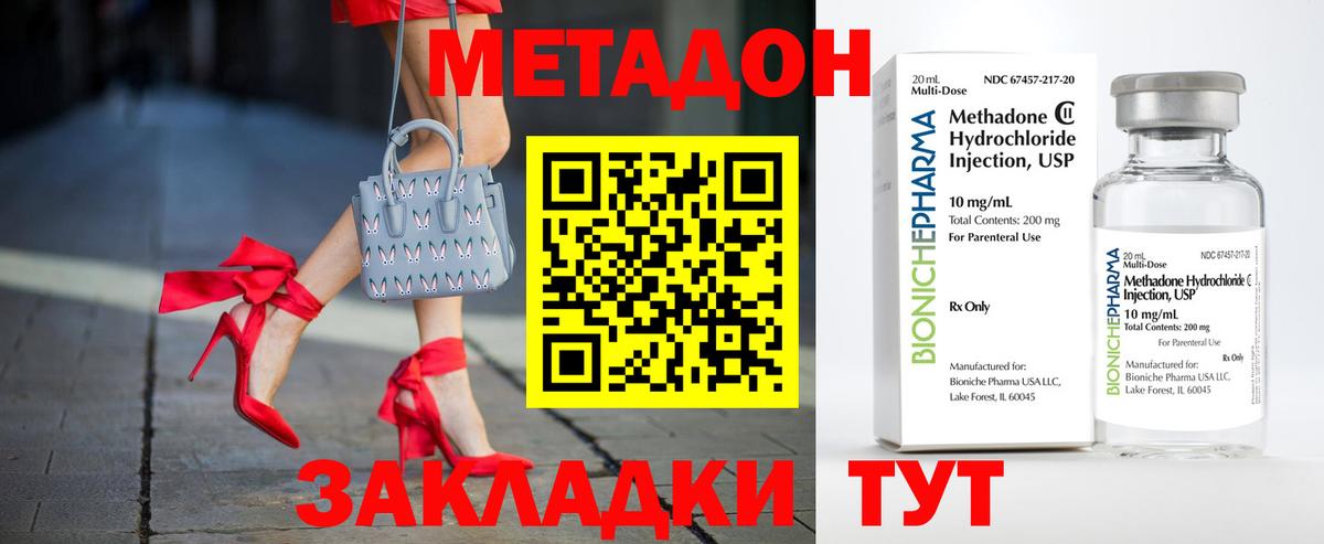 Химки  гидра tor  Вход с VPN  МЕТАДОН мёд  Метадон methadone 