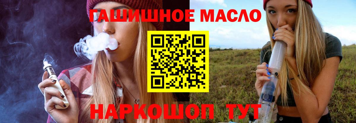 сколько стоит  Вход с VPN  Дистиллят ТГК гашишное масло  Химки  ТГК вейп с тгк 